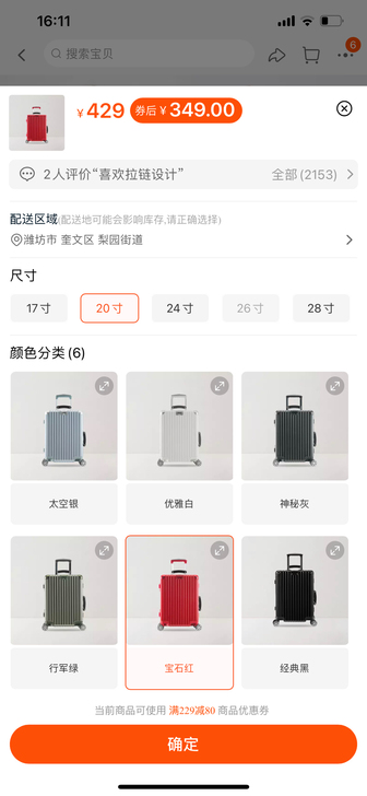 网易严选 20寸 189全新