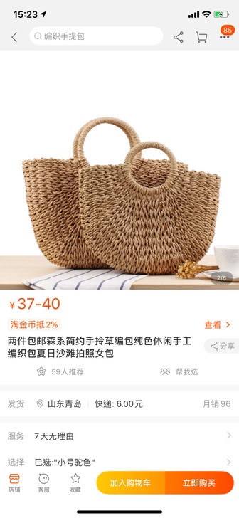 森系简约手拎草编包纯色休闲手工编织包夏日沙...