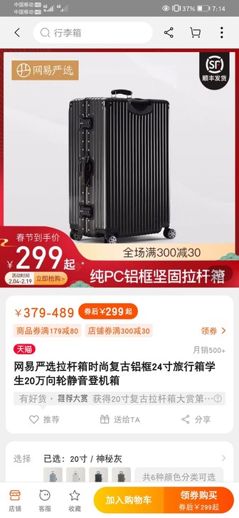 网易严选拉杆箱时尚复古铝框旅行箱学生20寸...