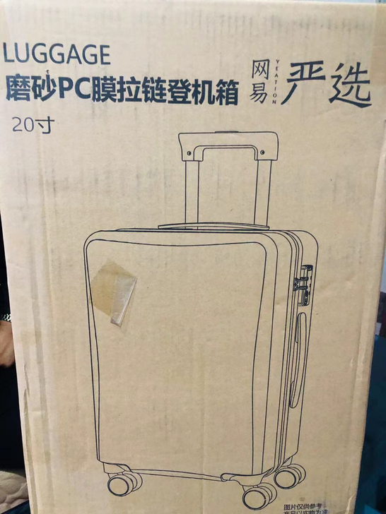 网易行李箱 冰蓝色 20寸 全新
