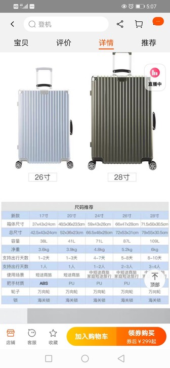 严选易购行李箱28寸全新优雅灰,太大了本人...