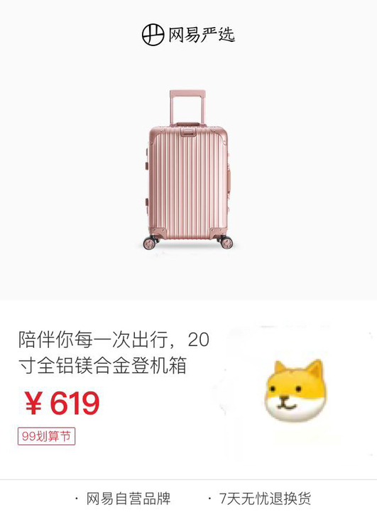 旅行出门暑假必备！严选20寸全铝镁合金登机...