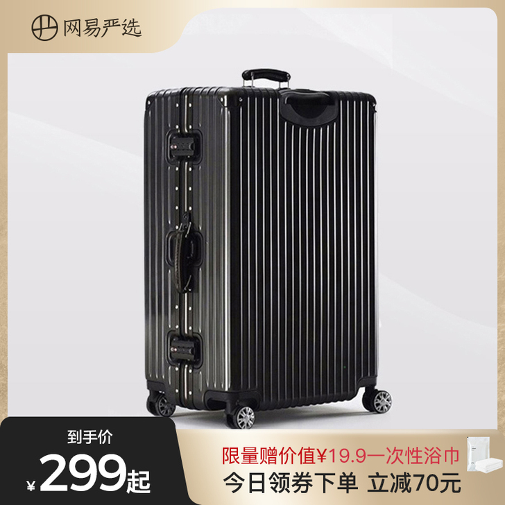网易严选旅行箱20寸密码拉杆箱ins网红新...