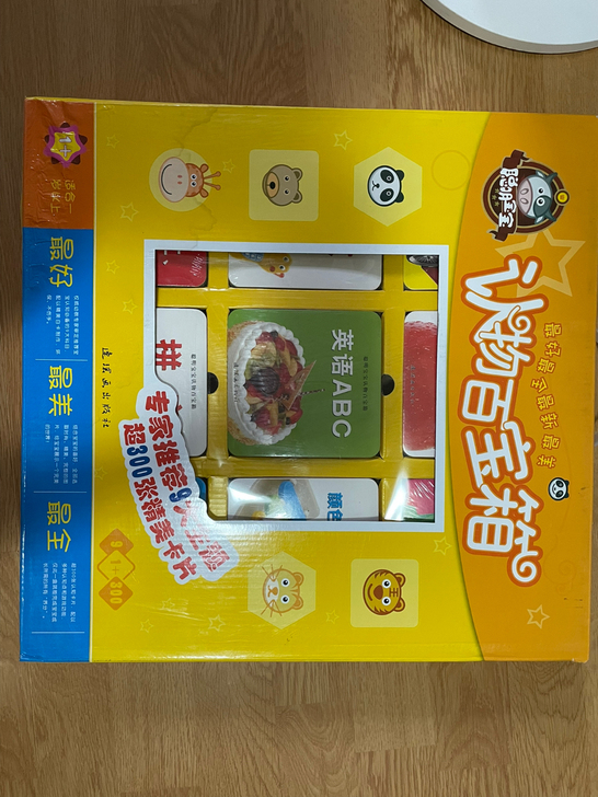 聪明宝宝认物百宝箱，1盒包含9本小册子。全...