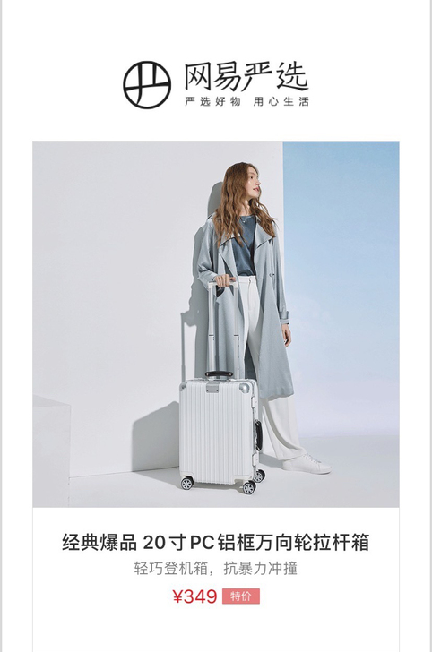 20寸PC铝框万向轮拉杆箱