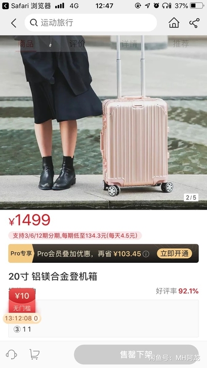 严选正品20寸 铝镁合金登机箱没有外包装 ...