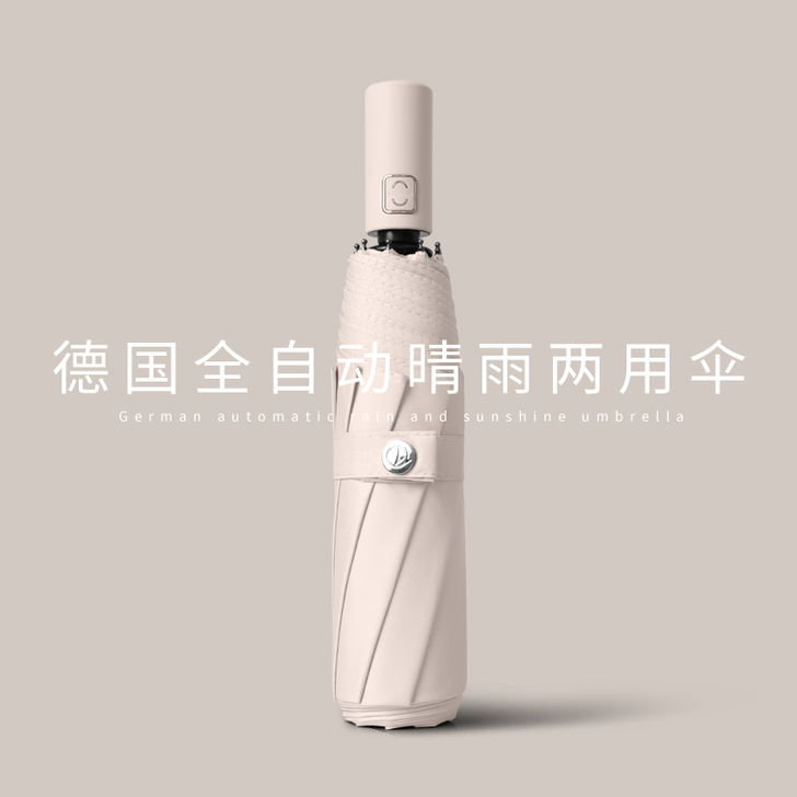 伞  黑色如同带针扣