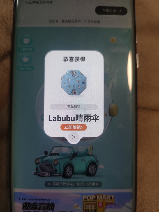 出labubu伞 不议价 现货 全新