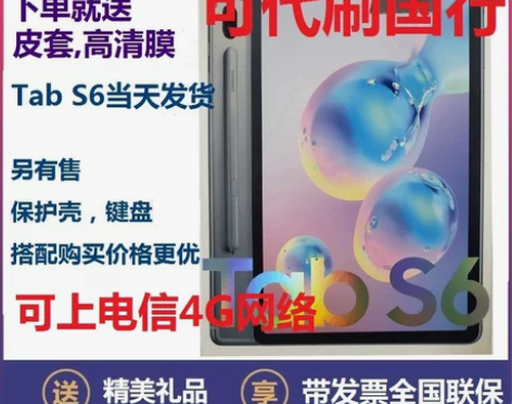 Samsung/三星 SM-T865  G...