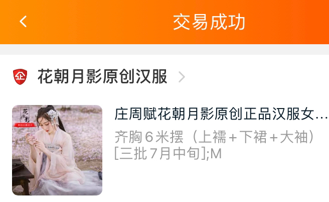 庄周赋汉服，上襦下裙大袖，