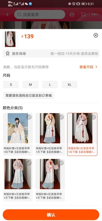 杉梅原创汉服女【桑田】宋制直袖衫改良吊带一...