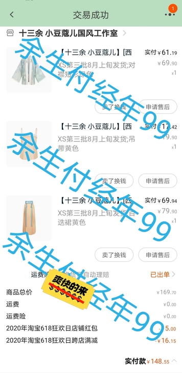 十三余 小豆蔻儿西湖龙女 宋制绣花齐腰对襟...