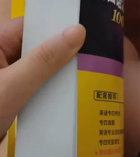 备考2022】华研外语 专四语法与词汇英语...