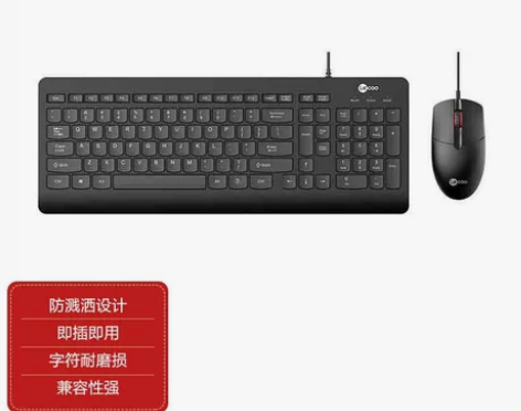 联想来酷KM1001  有线商务办公式笔记...