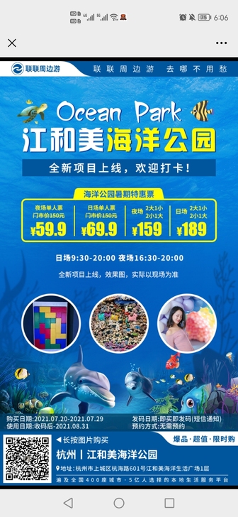和和美美过暑期##amp；bull；江和美...