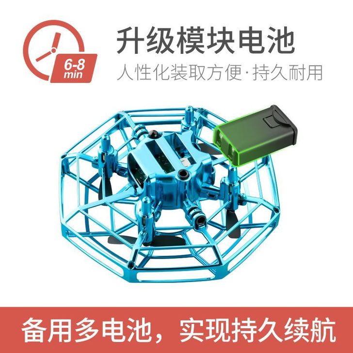 星域传奇UFO感应飞行器无人机遥控飞机玩具...