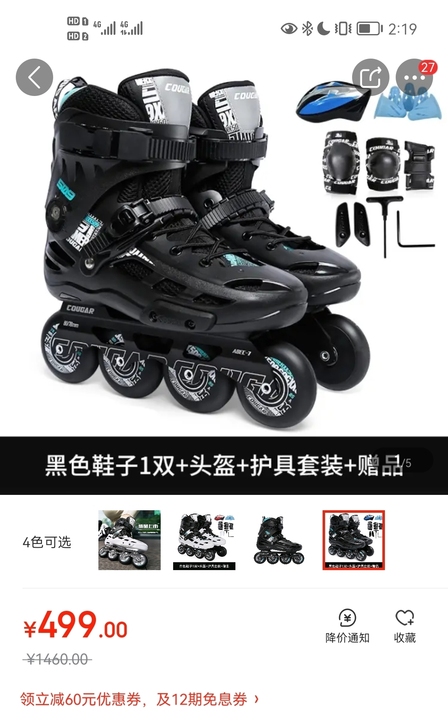 美洲狮轮滑鞋，（45的鞋码 可以调节，43...