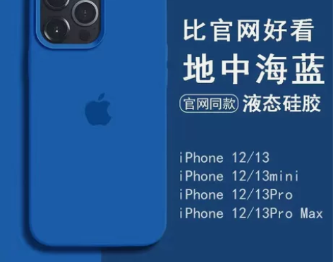 工厂清仓,苹果液态硅胶手机壳13.88包邮...