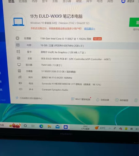 华为matebook X 2021款青山黛...