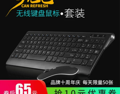 冰狐充电无线键鼠套装轻薄静音笔记本台式电脑...