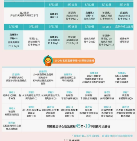 同桌英语九安阅读小班课 本人5.5-8#双...