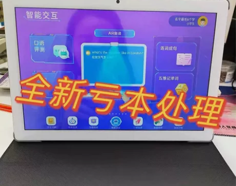 【亏本处理卖】步步高学习机平板电脑小学初高...