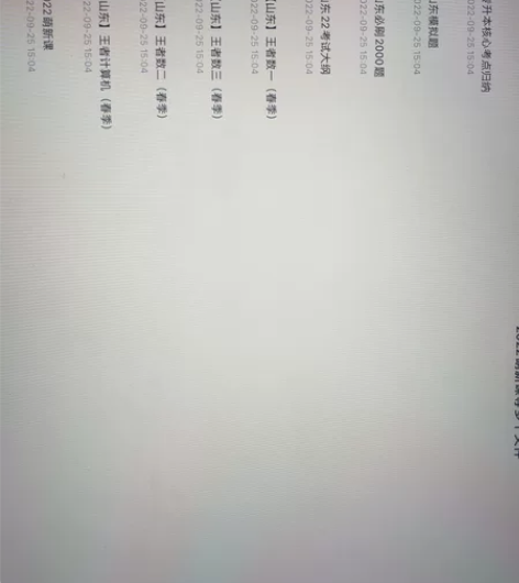 山东升本，23年可用 语文：文学文化常识 ...