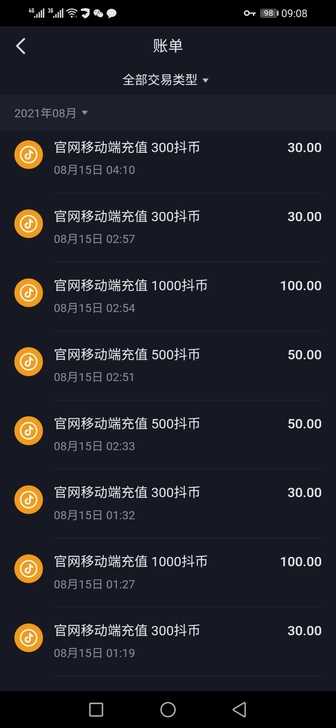 抖币充值,全网通用,10000个820元充...