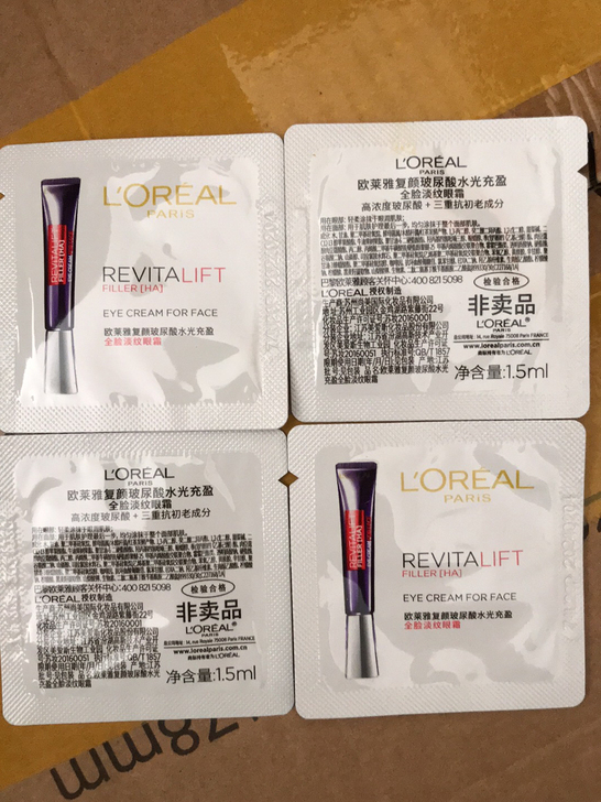 欧莱雅紫熨斗眼霜1.5ml二十片包邮价