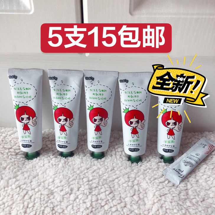 【全新正品】番茄派护手霜手膜山羊女滋润保湿...