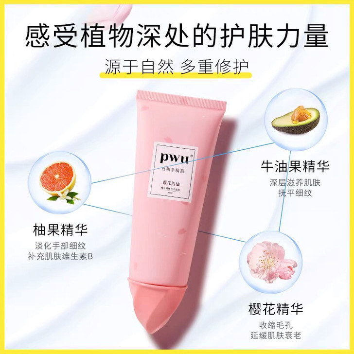 PWU樱花护手霜补水保湿不油腻男女士夏季小...