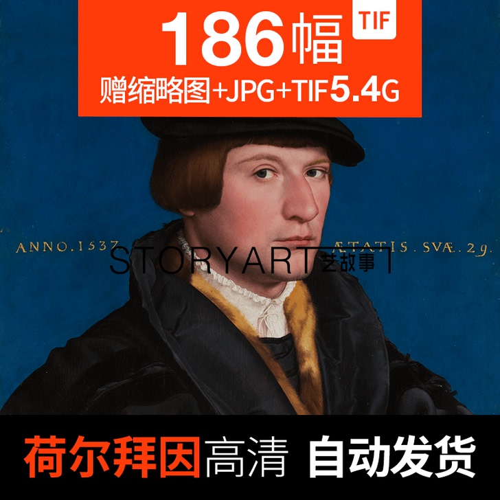 【德国】小汉斯.荷尔拜因Hans Holb...