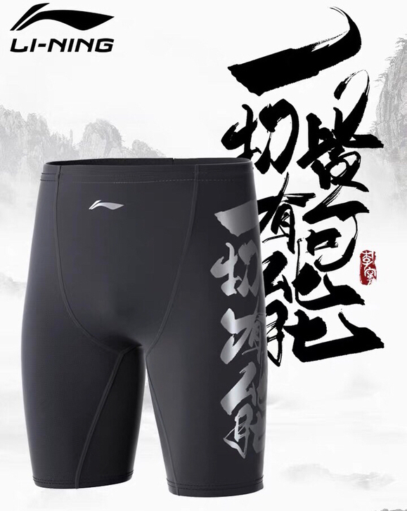 2XL李宁游泳裤男防尴尬五分速干泳衣男士套...