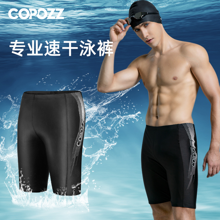 COPOZZ/酷破者 男士泳衣