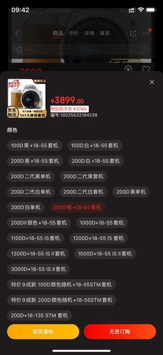 【成色很新】Canon/佳能200D单反入...