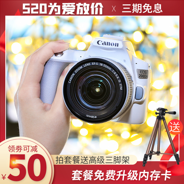 佳能EOS 200D2 II二代 800D...