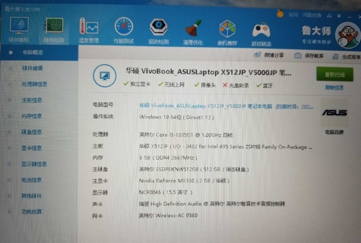 华硕vivobook15s v5000