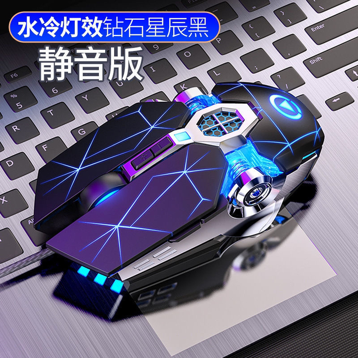 银雕G5电竞游戏机械鼠标有线静音六键宏台式...