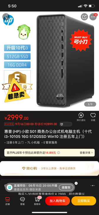 几乎全新！可小刀！性价比极高的商务主机！