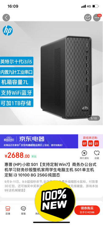 全新惠普(HP)小欧S01【支持定制Win...