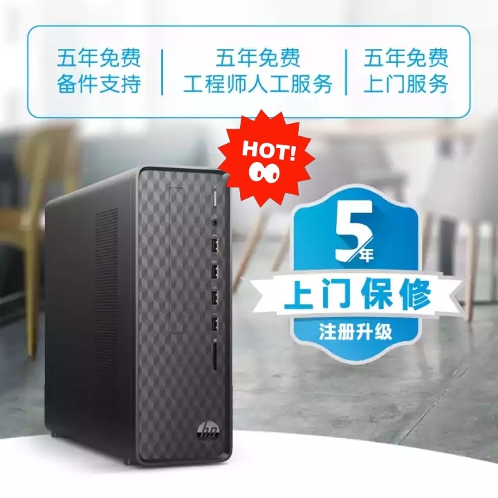 惠普(HP)小欧S01(全新)(正品)(原...