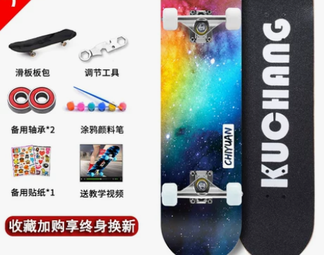 四轮滑板初学者儿童小男孩女生成年6-12岁...