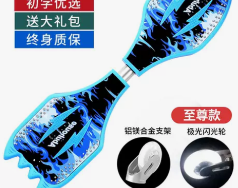 【开学季价】滑板初学者游龙板二两轮2双轮儿...