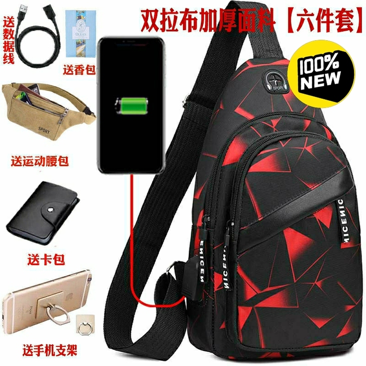 【低价捡漏】韩版胸包男潮流迷彩男士潮牌挎包...