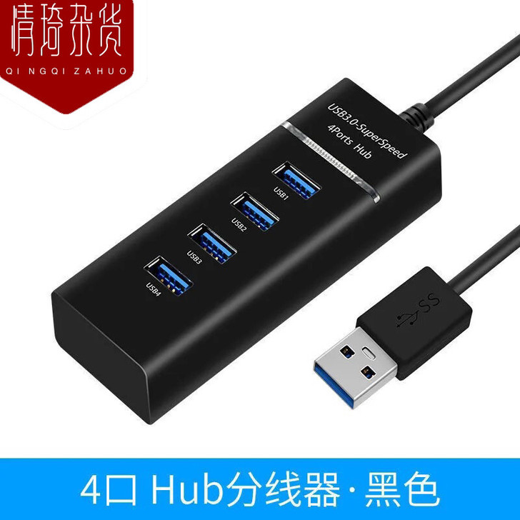 USB3.0扩展器扩展坞转接头分线器集线器...