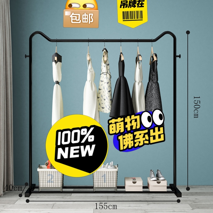 38.9元包邮磨砂黑155cm大尺寸衣帽架...