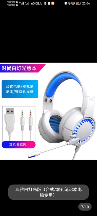惠普游戏耳机，别人送的，不怎么用过。