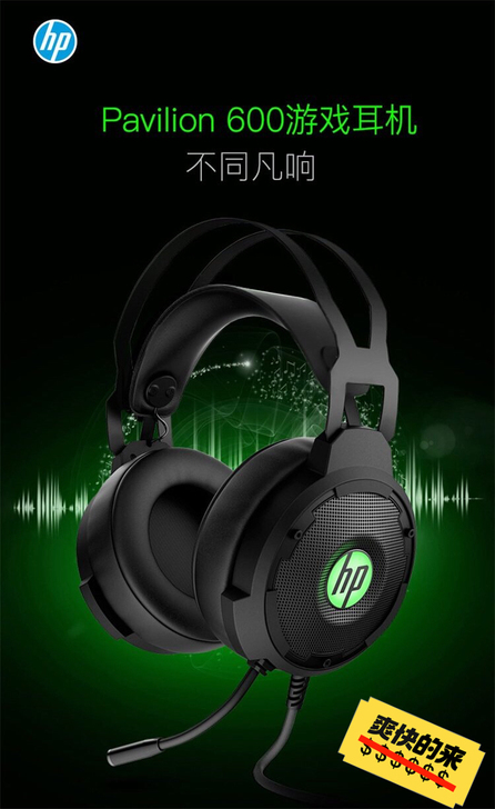 HP惠普光影精灵600头戴式游戏耳机7.1...