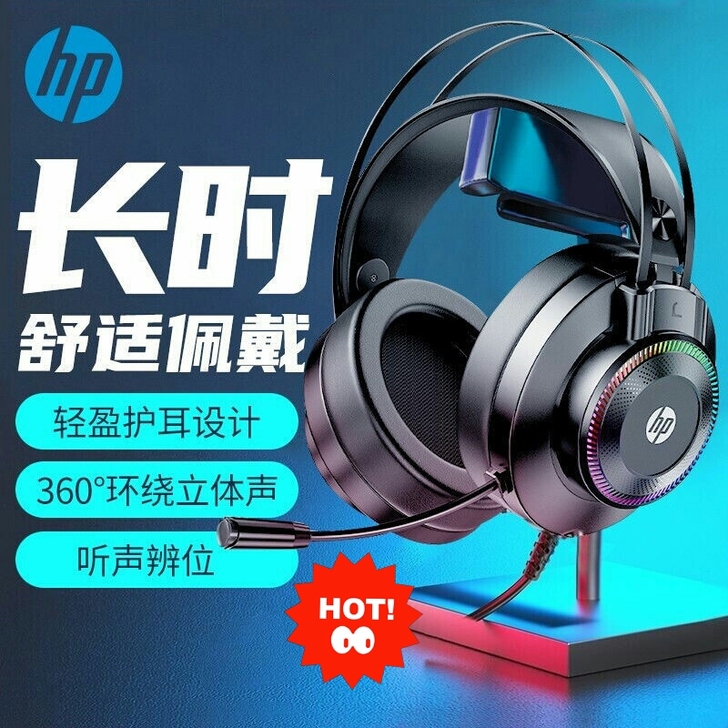 【顺丰包邮】HP惠普GH10头戴式电脑游戏...