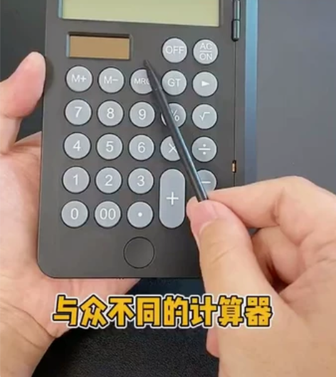 充电计算器写字板12位大屏幕办公专用便携迷...